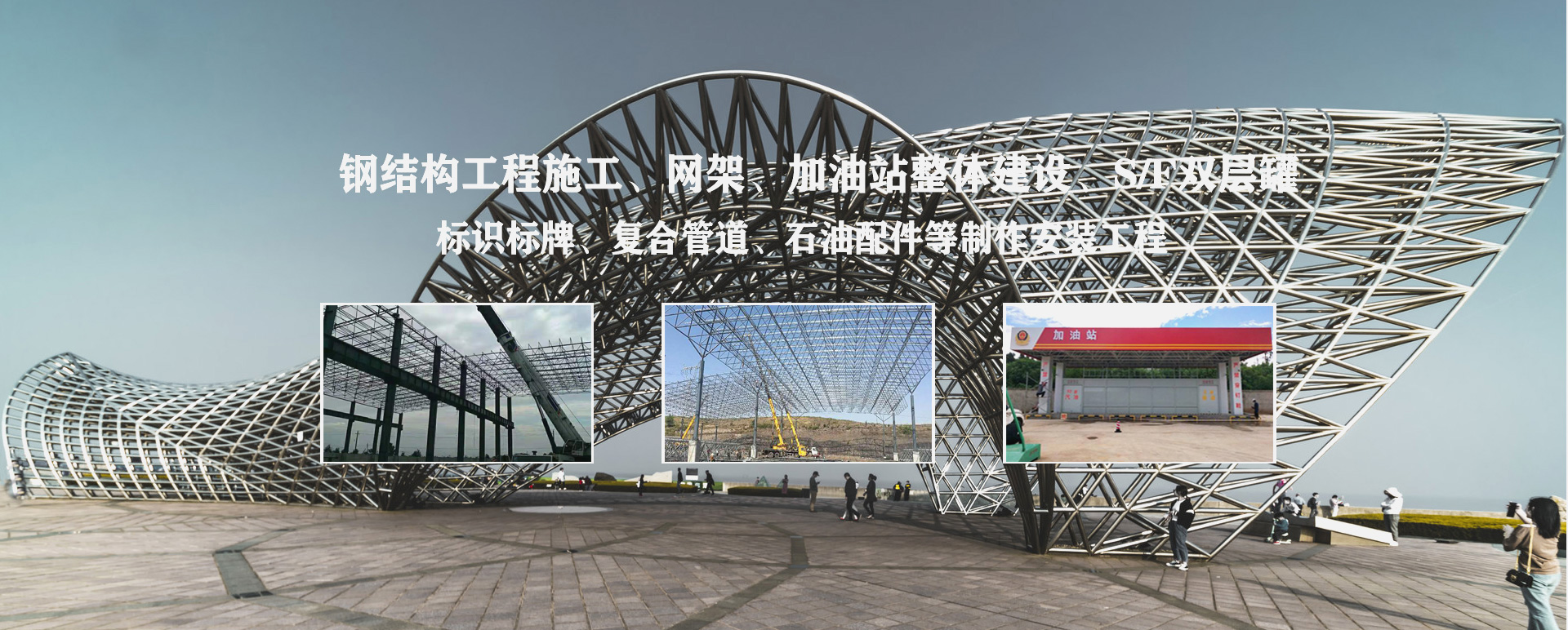 鹤岗承接工程根据场地需求定制